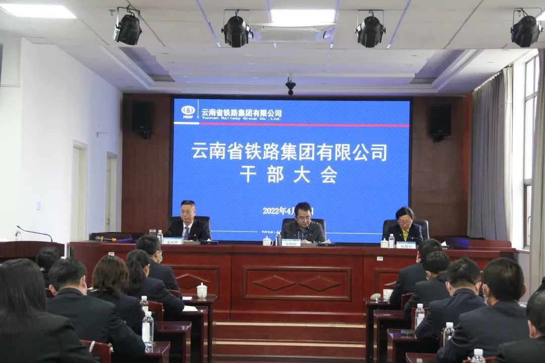 1650593800935306.jpg 2022-04-15-公司召開干部大會(huì).jpg