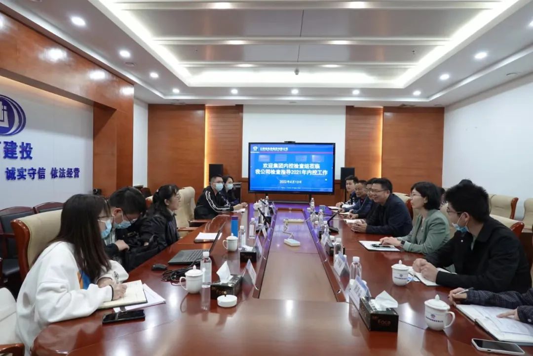 1650593986508713.jpg 2022-04-15-集團第三內(nèi)控檢查小組到公司開展內(nèi)控檢查.jpg