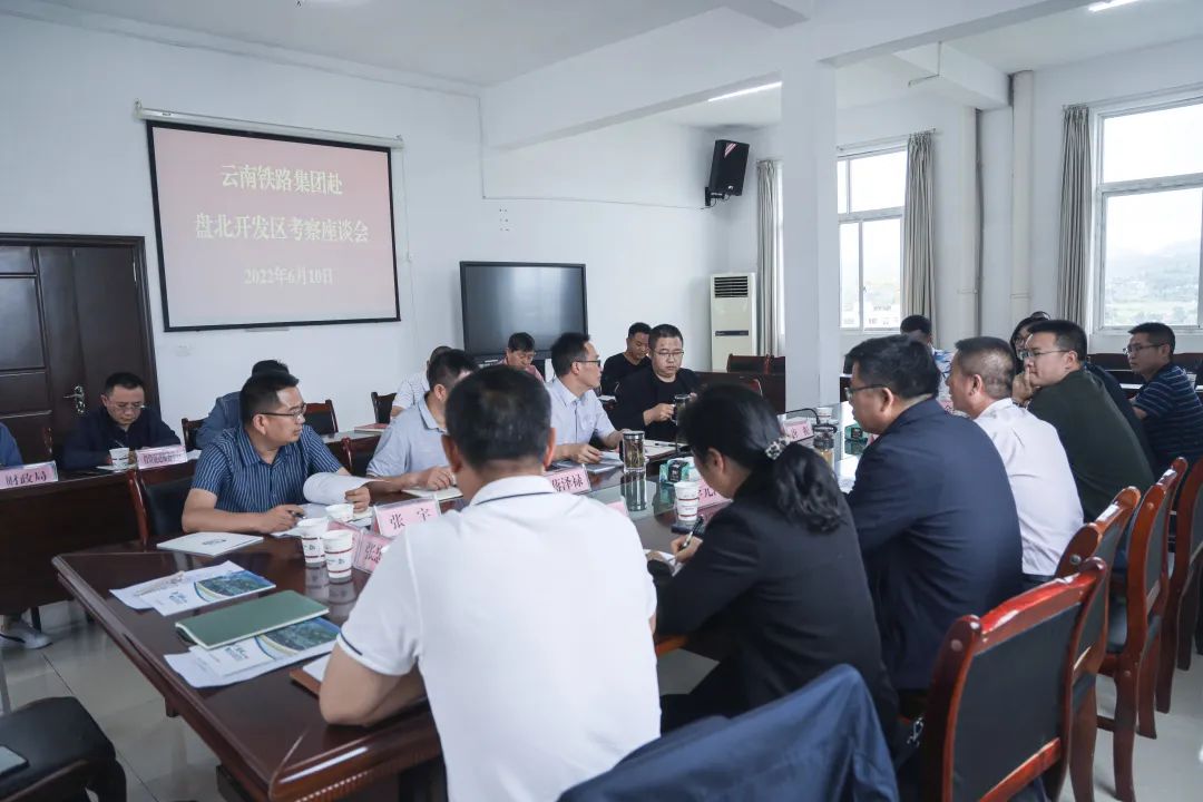 2022-06-10-共謀發(fā)展！公司到貴州盤北經(jīng)濟(jì)技術(shù)開發(fā)區(qū)考察交流.jpg