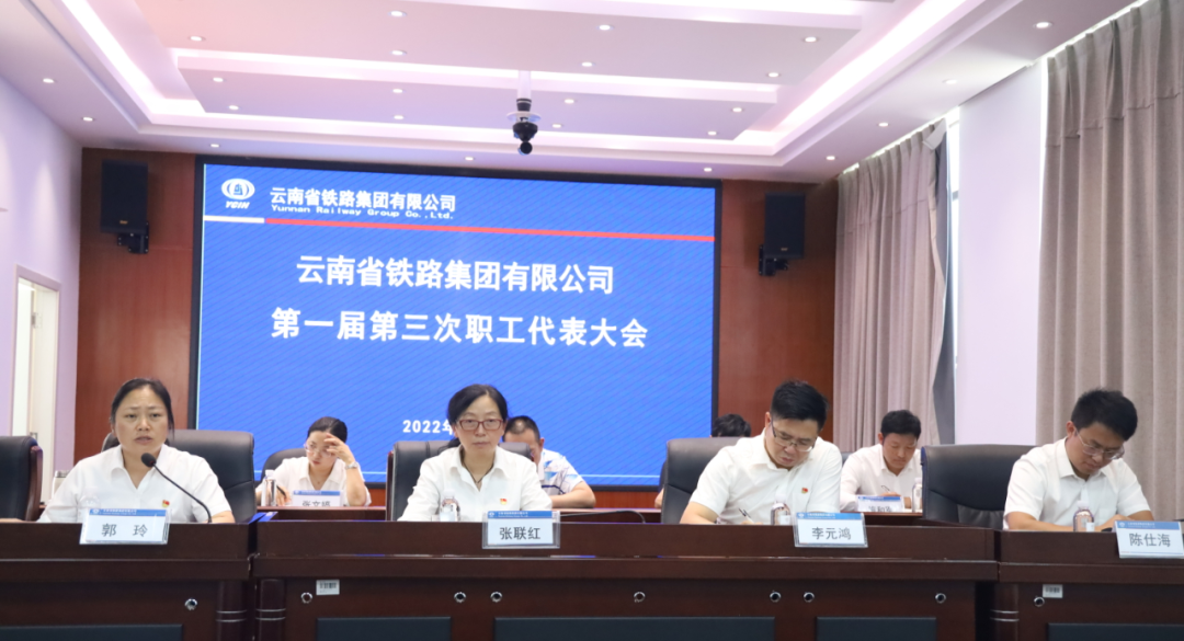 1658133726219048.png 公司召開第一屆第三次職工代表大會(huì)2.png