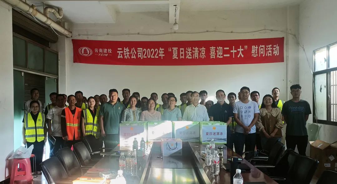 張聯(lián)紅帶隊到建水片區(qū)項目開展安全綜合大檢查并開展“夏送清涼”慰問活動1.jpg