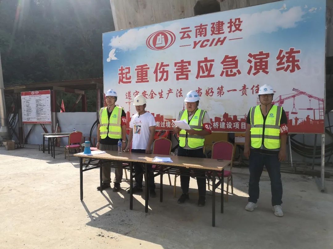2022-09-30-景洪神秘谷瀾滄江大橋項(xiàng)目開展“平安度國慶 安全應(yīng)急演練”活動(dòng).jpg