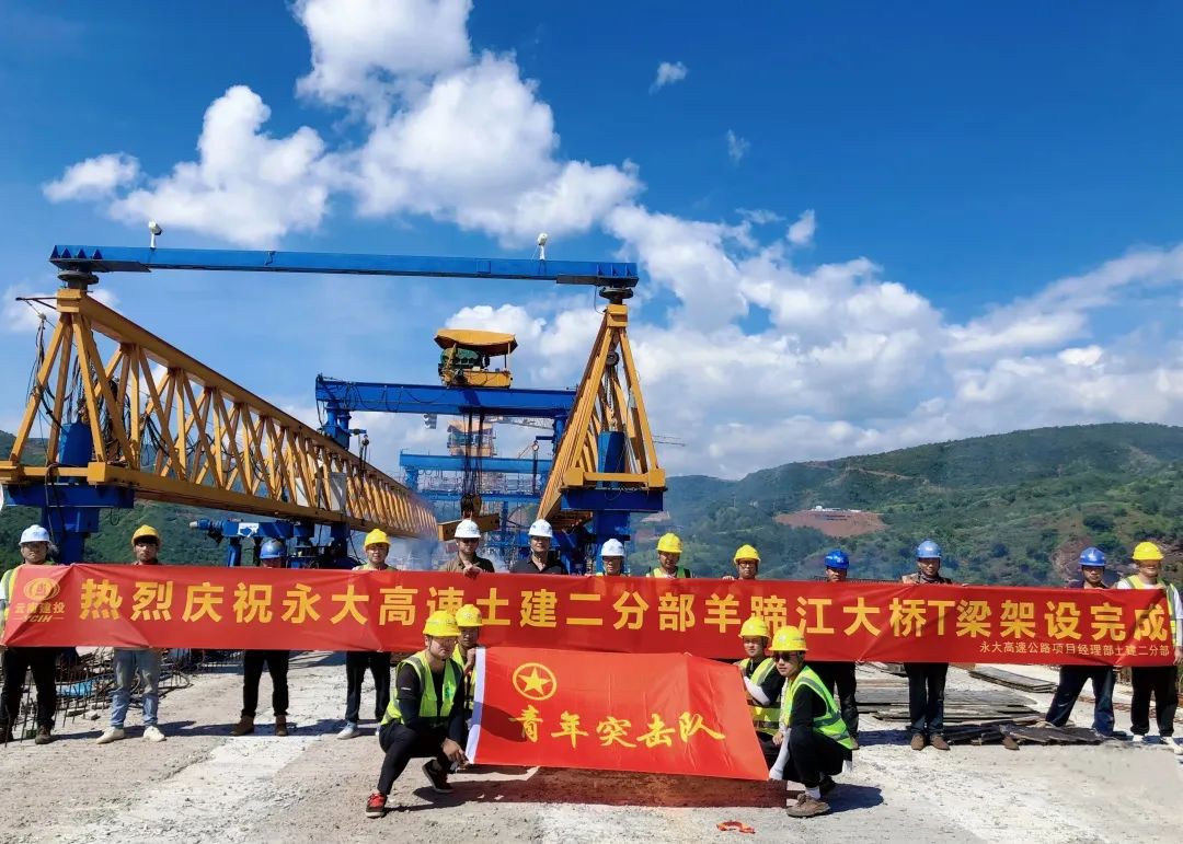 2022-10-01-永大項(xiàng)目羊蹄江大橋引橋T梁順利架設(shè)完成！.jpg