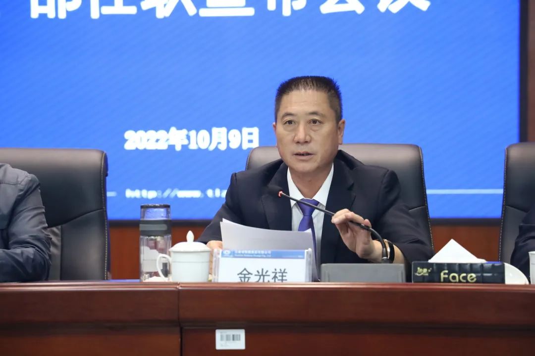 2022-10-11-公司召開干部大會(huì)宣布集團(tuán)黨委決定 李元鴻任公司黨委副書記、副董事長(zhǎng)、總經(jīng)理，柳德勝任公司副總經(jīng)理2.jpg