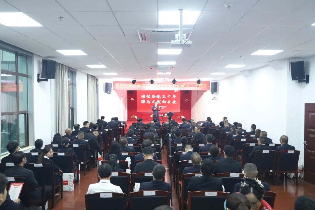 2022-10-25-團結(jié)奮進三十載 踔厲風發(fā)向未來 ——云南省鐵路集團有限公司成立三十周年慶典.jpg