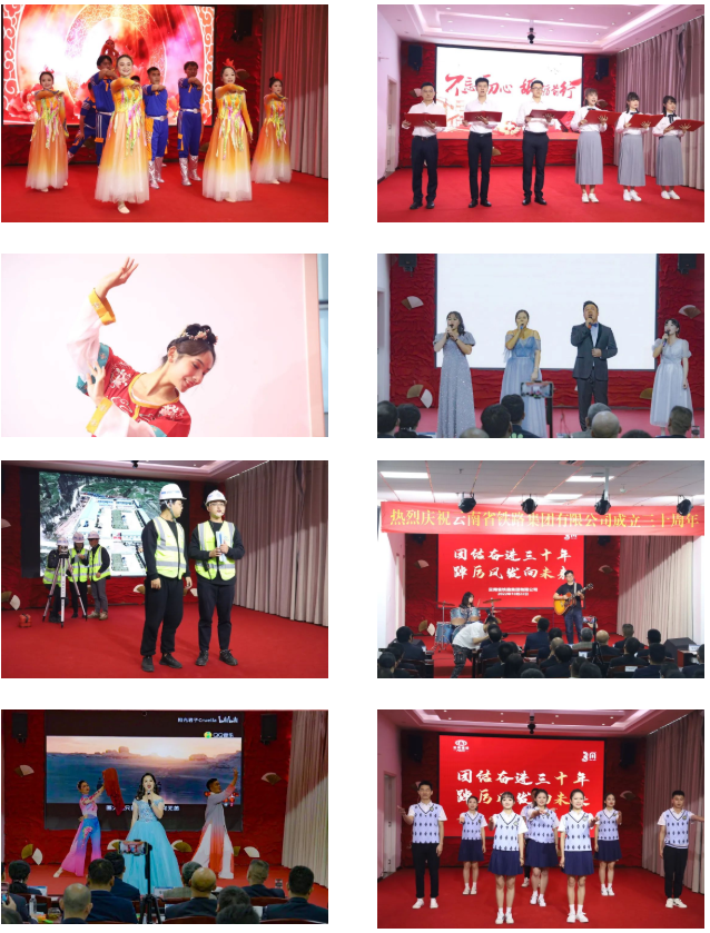 2022-10-25-團結(jié)奮進三十載 踔厲風發(fā)向未來 ——云南省鐵路集團有限公司成立三十周年慶典4.png