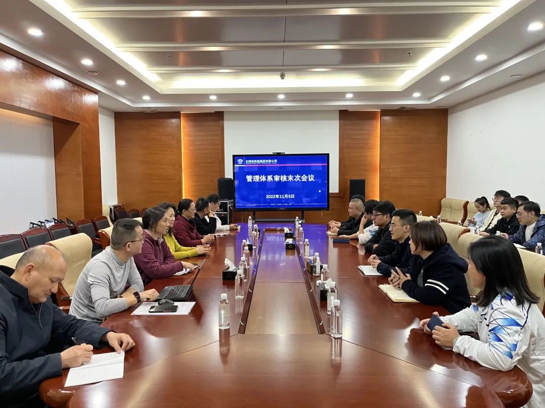 2022-11-8-公司順利通過(guò)管理體系貫標(biāo)外審.jpg