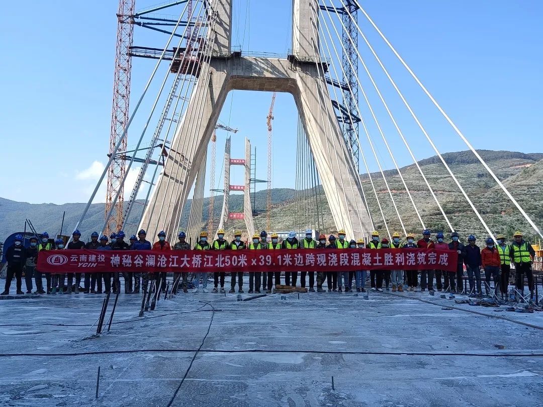 2022-11-22-景洪項目江北岸主梁邊跨現(xiàn)澆段第二次頂板順利澆筑完成！.jpg
